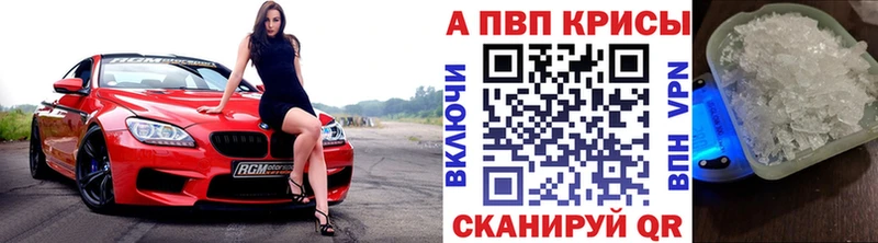 Alfa_PVP кристаллы  Николаевск 