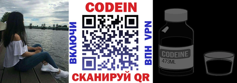 Кодеиновый сироп Lean Purple Drank  Николаевск 