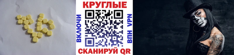 Экстази XTC  mega вход  Николаевск 