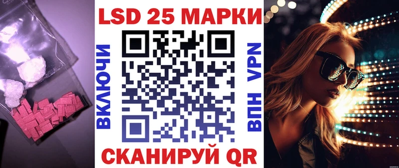 как найти Николаевск Лсд 25 экстази кислота